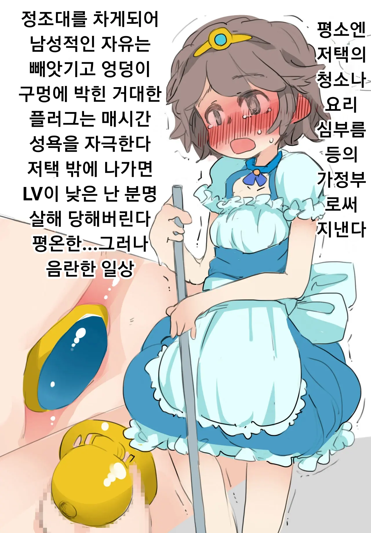Haiboku Mesuka Yuusha-Sama
